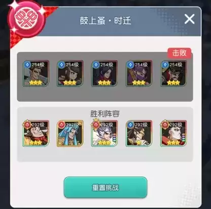 《小浣熊百将传》手游汴京战纪时迁怎么通关