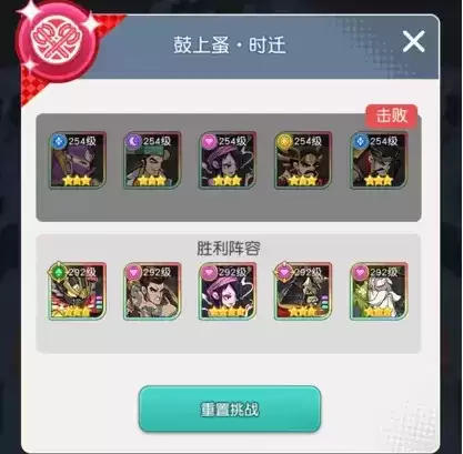 《小浣熊百将传》手游汴京战纪时迁怎么通关