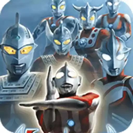 奥特曼格斗进化0中文