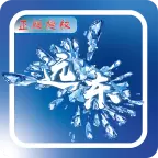 远东冰雪