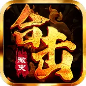 怒火合击打金