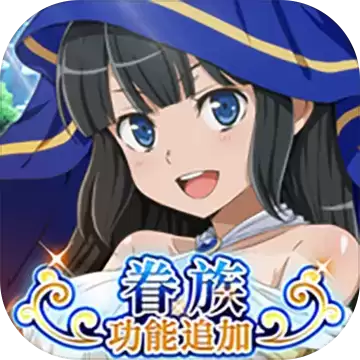 地城邂逅记忆憧憬wiki