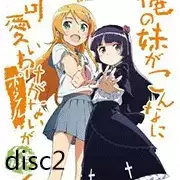 我的妹妹不可能这么可爱手机