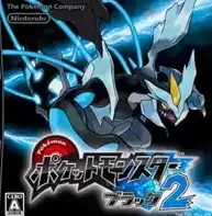 口袋妖怪黑2汉化