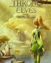 龙之谷精灵王座手机