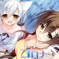 日冕花开Vol.1来自银河的礼物