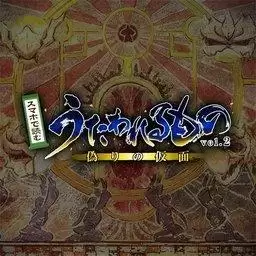 传颂之物2虚伪的假面