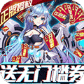 兵器少女BT