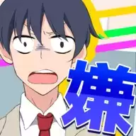 我才不要这样的青春汉化