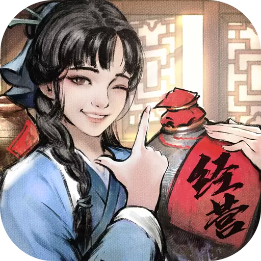 我经商贼溜