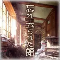 逃出完整的房间