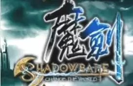 魔剑一命通关加强版游戏