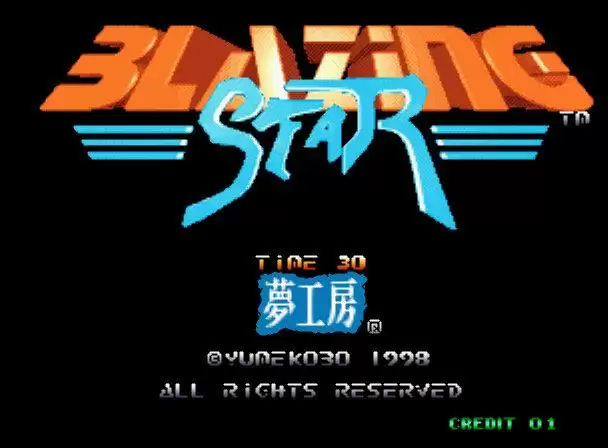 街机梦工厂闪亮之星 rom