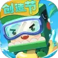 迷你世界1.3.0版本更新