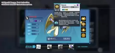 《数码宝贝新世纪》网域D10通关攻略