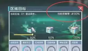 《数码宝贝新世纪》如何查看网域当前的探索度