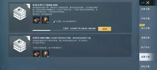 《和平精英》预约下载是什么意思