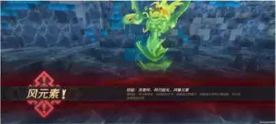 《神角技巧》风元素打法攻略