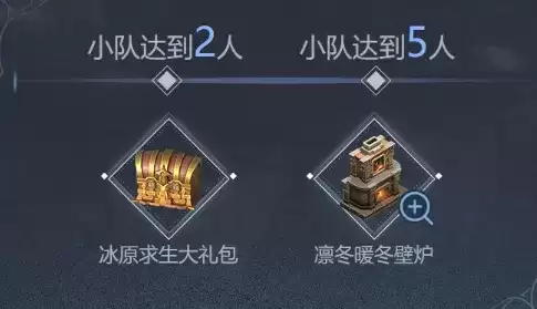 《冰原守卫者》生存者营地活动入口链接分享