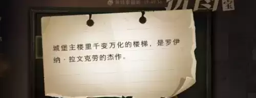 哈利波特城堡主楼里千变万化的楼梯 哈利波特11.3拼图寻宝