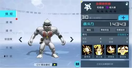 数码宝贝新世纪金属猿猴兽天赋及插件搭配推荐