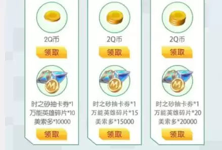 《神角技巧》升级礼包