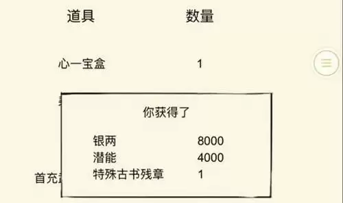 《暴走英雄坛》慕容古书怎么得