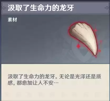 雪山牙齿位置_7 雪山牙齿位置