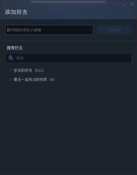战网怎么加好友