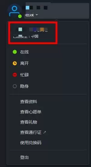 战网怎么加好友