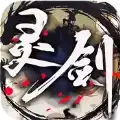 灵剑神王