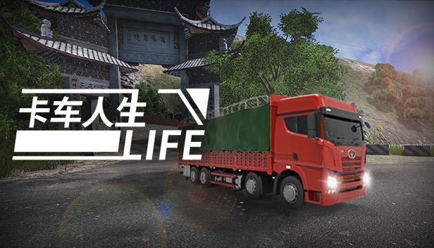 卡车人生中文全国地图