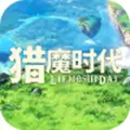 猎魔时代
