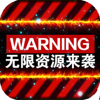 侠客行无限免费充