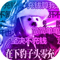 七国零充送会员H5