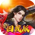 幻世战国国战版