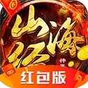 山海经昆仑红包