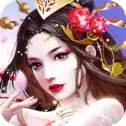 邪王御仙录