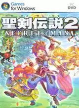 圣剑传说2