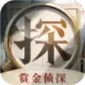 赏金侦探完整