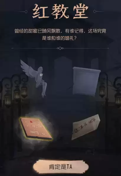 第五人格庄园推演日记第一幕答案分享