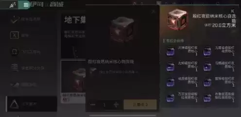 eve手游地下集市自选箱获得攻略