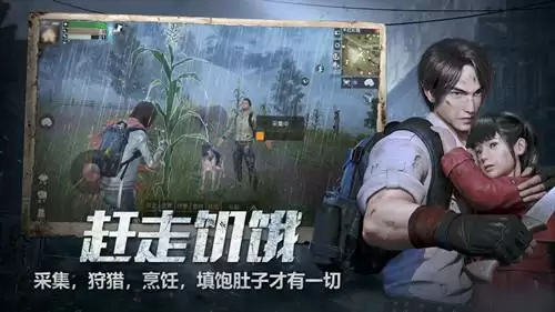 《明日之后》商会临时委托怎么触发