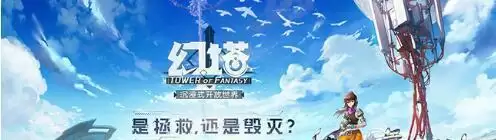 《幻塔》三十级副本怎么过