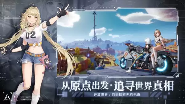 《幻塔》看板娘莎莉图片