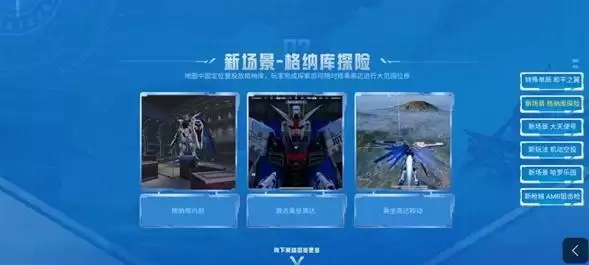 《和平精英》和平之翼玩法介绍 《和平精英》和平之翼玩法介绍