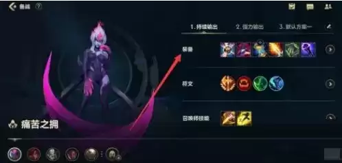 lol手游伊芙琳打野出装攻略