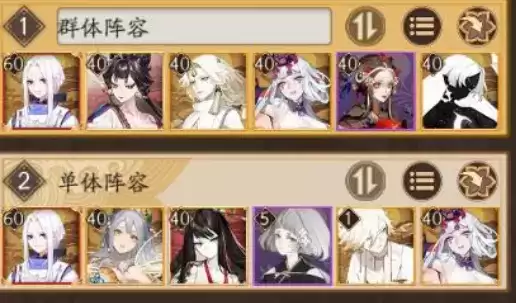 《阴阳师》超鬼王第二天阵容攻略11.4