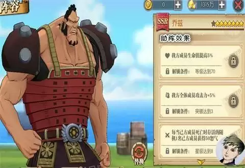 《航海王燃烧意志》寻宝拼图活动