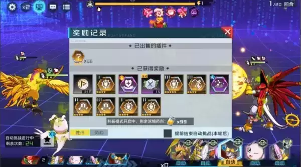 《数码宝贝新世纪》雷队插件搭配心得